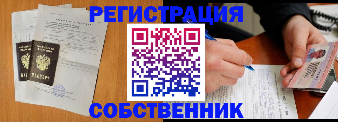 временная регистрация для всех в Бокситогорске