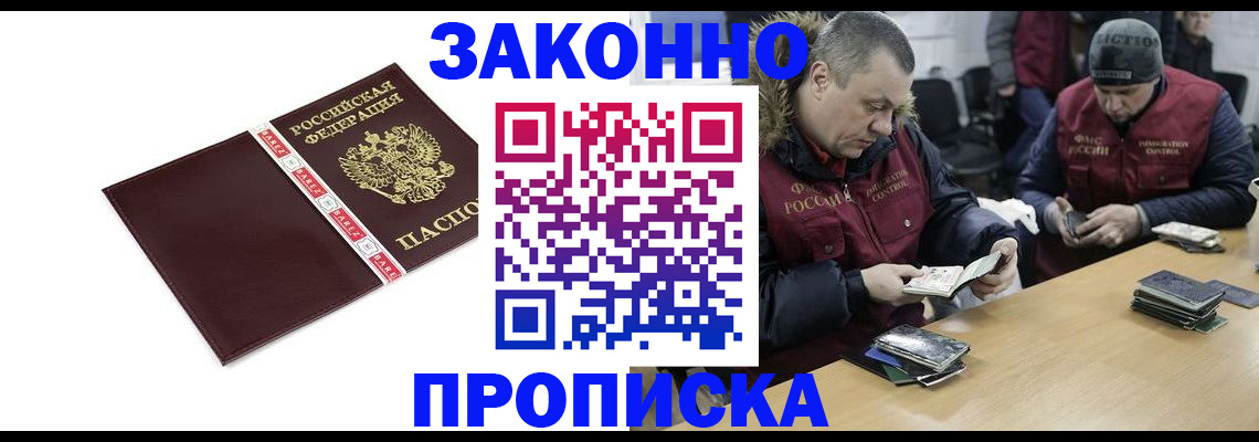 прописка от собственника в Бокситогорске